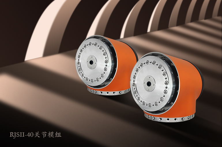 RJSII40关节模组 泰科智能机器人关节模组