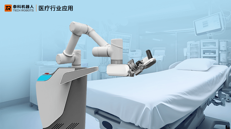 大有可为！泰科协作机器人全面布局医疗健康行业