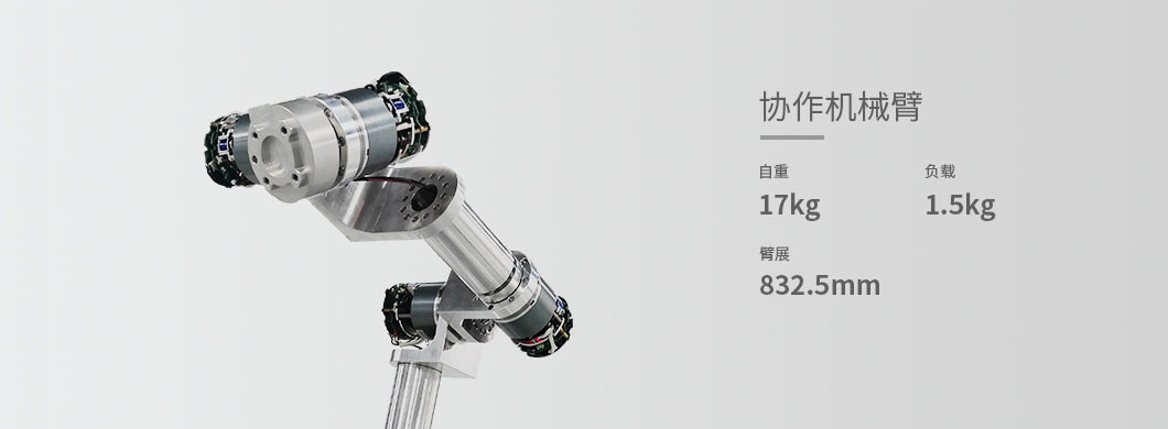 Industrial robotic arm 