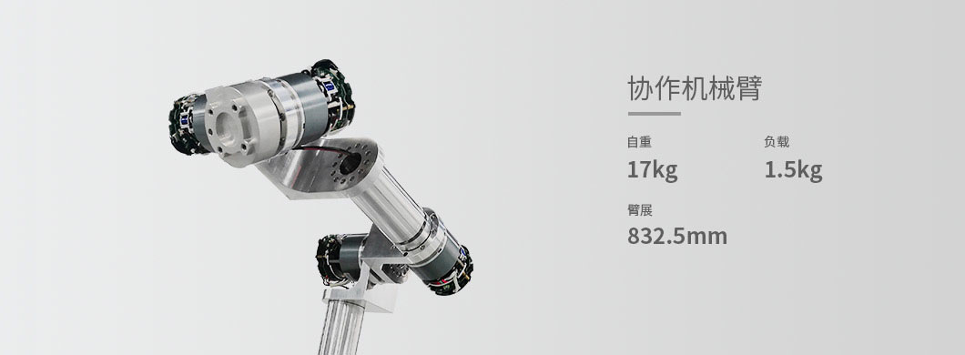 Industrial robotic arm