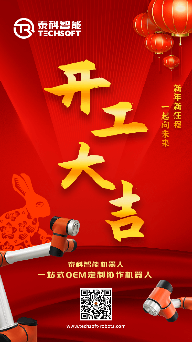 关节模组厂家