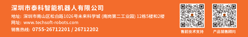 泰科智能联系方式