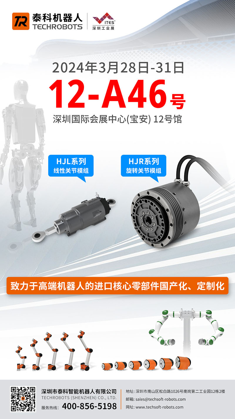 展会邀请函