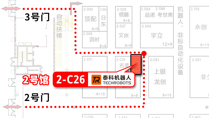 泰科机器人展会