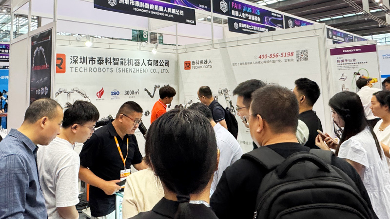 机器人全产业链超级链接会