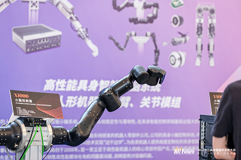 人形机器人小脑控制器