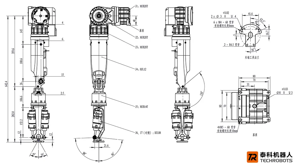 人形机器人手臂