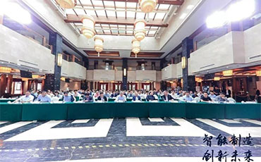 Chongqing Intelligent Manufacturing Industry-Collaborative Robot Innovation Ecology Conference