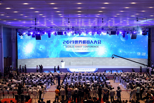 2019世界机器人大会在京开幕