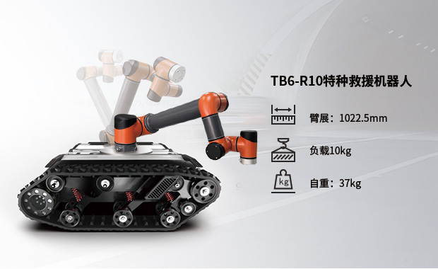Pipeline rescue robot_special robot customized solution
