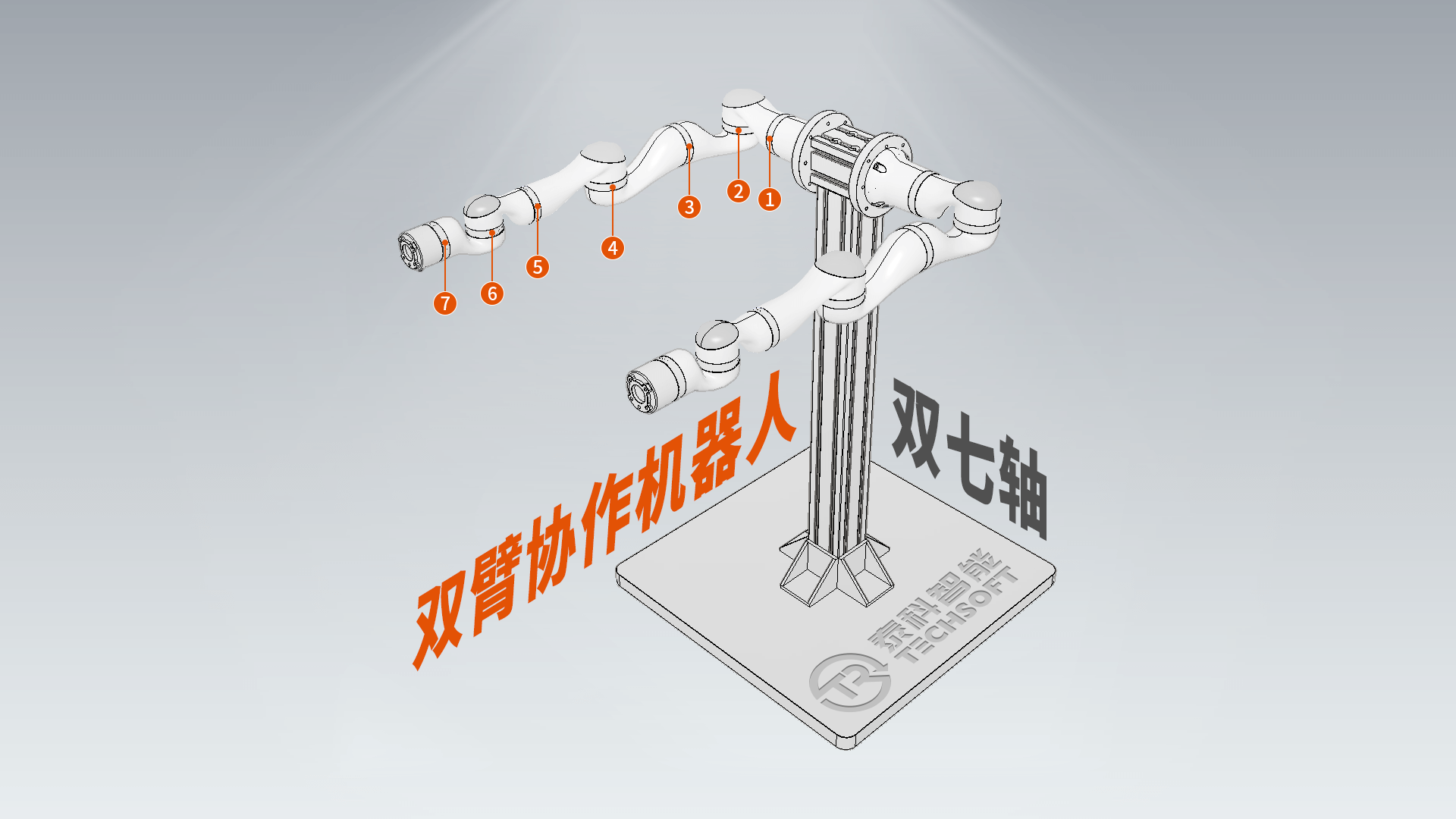Application Scenarios of Dual-Arm Collaborative Robots