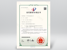 泰科机器人荣誉_专利证书5-1