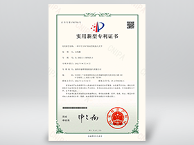 泰科机器人荣誉_专利证书3-1