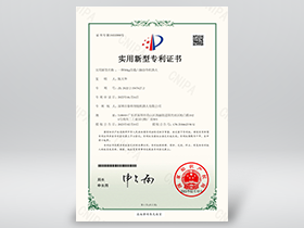 泰科机器人荣誉_专利证书7-1