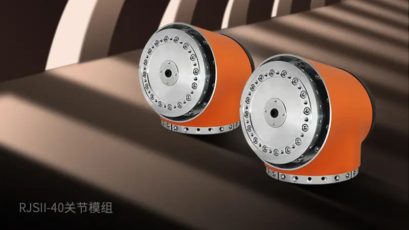 New product joint module, super torque output-RJSII40 has been launched