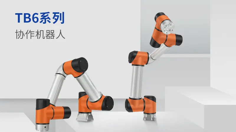 What is the difference between domestic co-robots and imported co-robots?