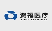 资福医疗
