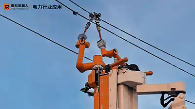 全场景带电作业