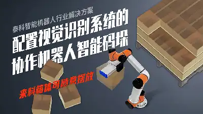 Collaborative robots with integrated vision recognition systems for intelligent stacking