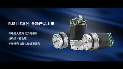 RJSIIZ Robot Joint Module